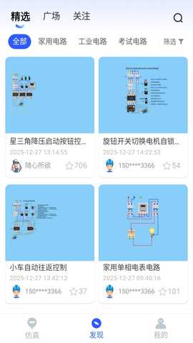 电工仿真软件会员破解版 4.1.0 安卓版 0