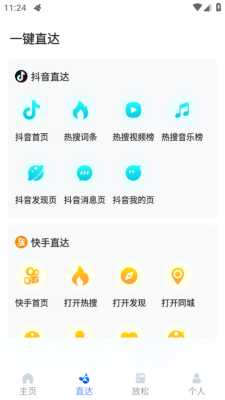 干净手记 1.1.0 安卓版 1