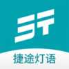 捷途灯语