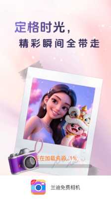 兰迪免费相机 3.4.2.2 安卓版 3
