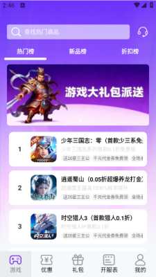 无限折游 1.0 安卓版 2