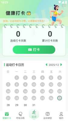 全民走路多多 1.0.8 安卓版 1