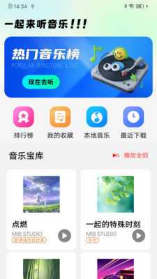 汽飞音乐 1.0.01.00 安卓版 1
