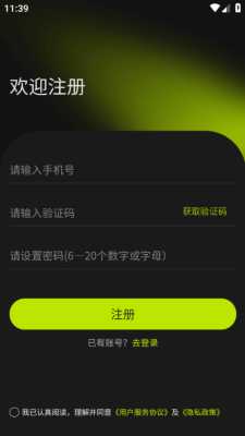 星汉物联 1.0.7 安卓版 1