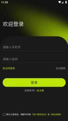 星汉物联 1.0.7 安卓版 2