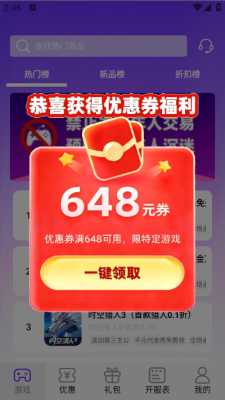 无限折游 1.0 安卓版 3