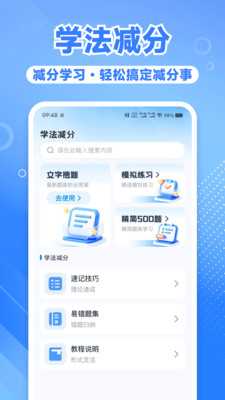 违章扣分规则查 1.0.1 安卓版 1