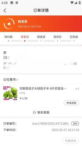 公社集市 1.0.14 安卓版 3