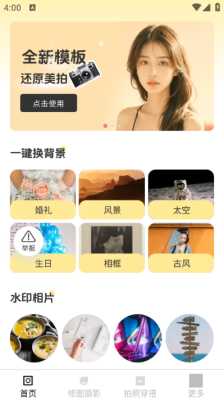 兰迪免费相机 3.4.2.2 安卓版 2