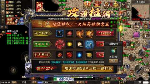 烈火勇者传奇 100 最新版 4