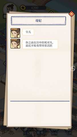 庶民的逆袭 1.0 安卓版 0