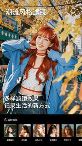 实况清晰相机 1.1 安卓版 3