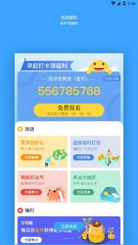 福利天气 v1.0.0 安卓版 2