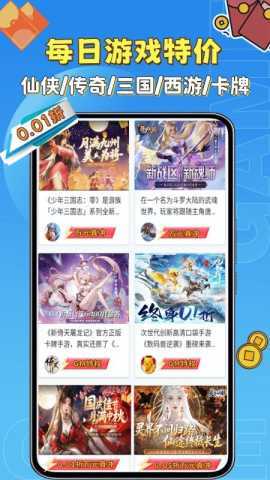 无限折 8.5.5 官方版 0