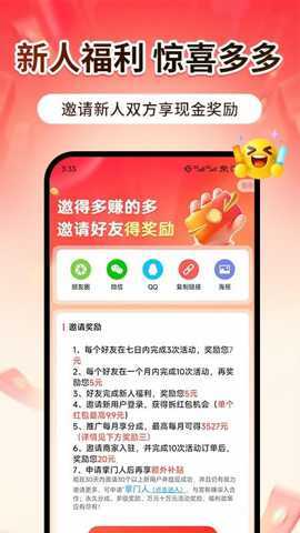 点团帮 1.0.0 安卓版 1