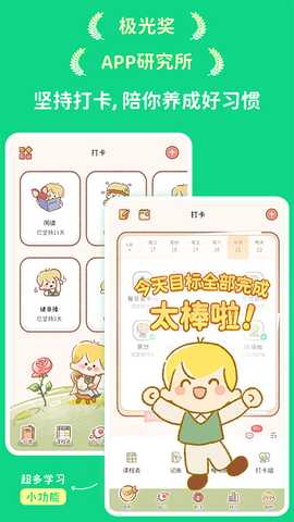 YoYo日常打卡 3.6.0 安卓版 0