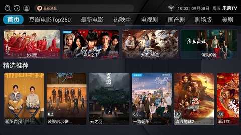 乐萌TV v1.0.2 安卓版 0