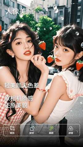 实况清晰相机 1.1 安卓版 4