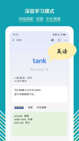准单词王 1.9.7 安卓版 2