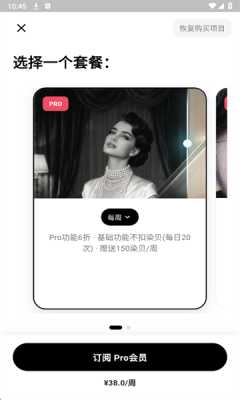 渲染AI 1.0.0 安卓版 1