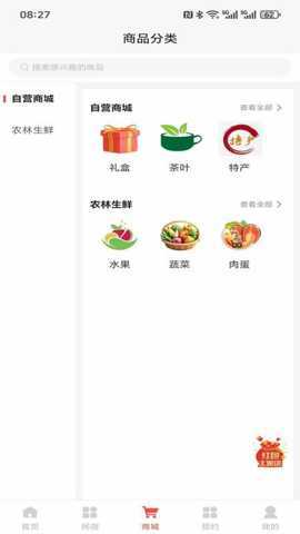 赣快到佳 2.6.7 安卓版 1