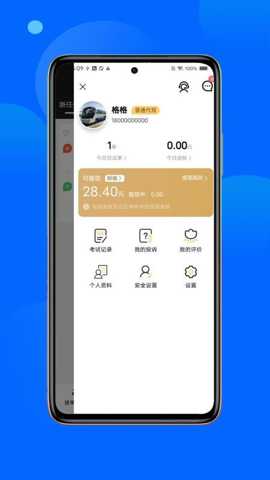 金主出行司机端 1.0.7 安卓版 2