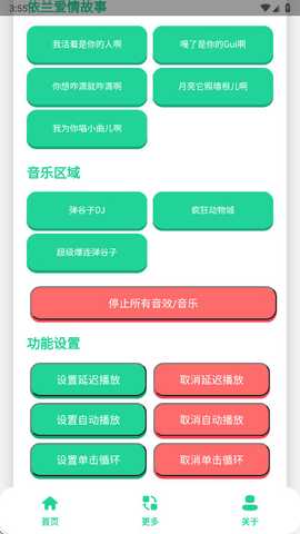 弹谷子语音盒 1.0 安卓版 1