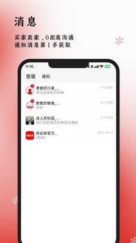 体此咪商家端 1.0.4 安卓版 2