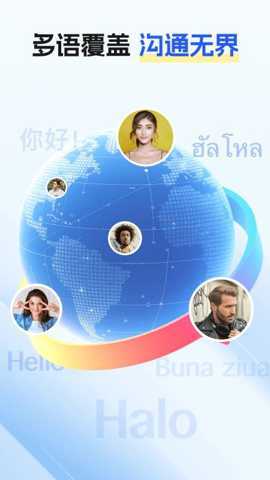 最美翻译官 1.0.3 安卓版 1