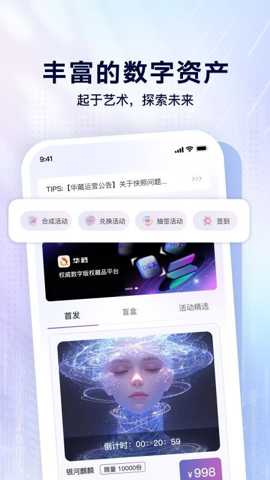 华藏 1.0.7 安卓版 3