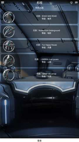 WarframeCompanion 5.3.0.0 安卓版 2