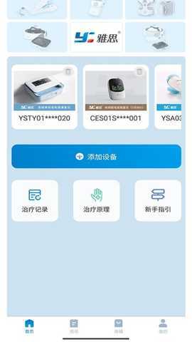 雅思健康生活 1.0.15 安卓版 2