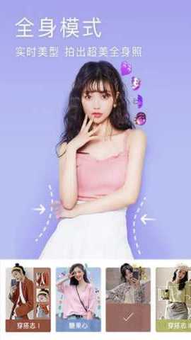 甜油相机 1.0 安卓版 2