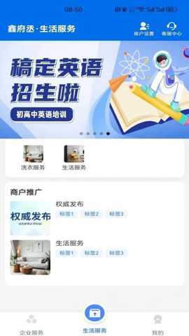 鑫府丞 1.1.8 安卓版 2