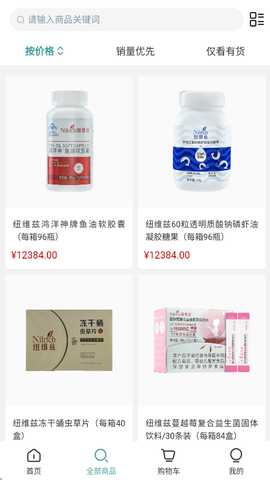 绿叶商城 4.3.8 最新版本 1