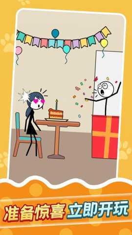 偶遇火柴人 1.0.1 安卓版 3