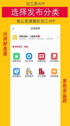 加工郎 1.1.1 安卓版 1