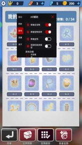 ar全防 AR 安卓版 2