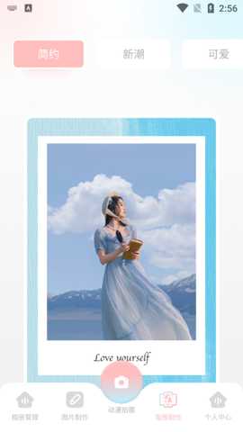 相册制作工坊 1.5 安卓版 2