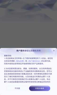 女王的声阁 1.0.0 安卓版 2