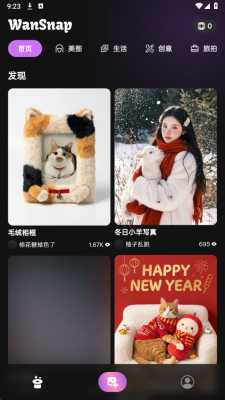 丸拍AI 1.0.0 安卓版 1