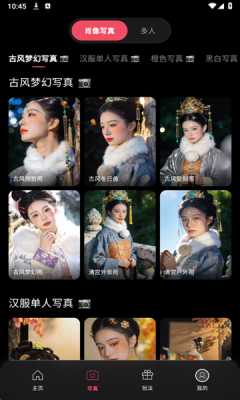 渲染AI 1.0.0 安卓版 3