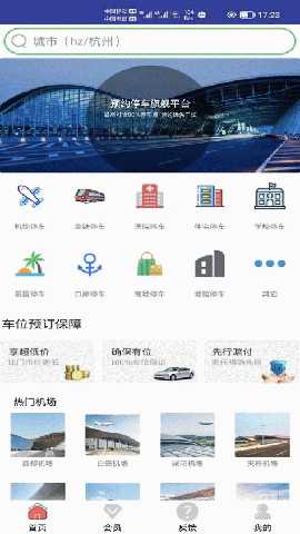 笨鸟停车 1.1.00 安卓版 2