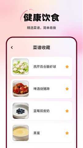 经事通 1.1 安卓版 2