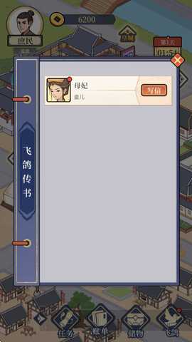 庶民的逆袭 1.0 安卓版 2