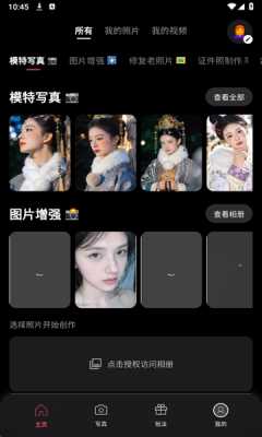 渲染AI 1.0.0 安卓版 2