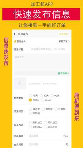 加工郎 1.1.1 安卓版 2