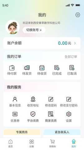 秦草云启 1.0.0 安卓版 1
