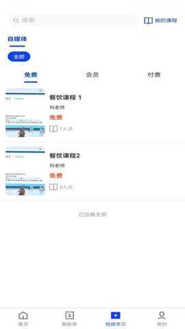 餐舰 1.2.6 安卓版 1