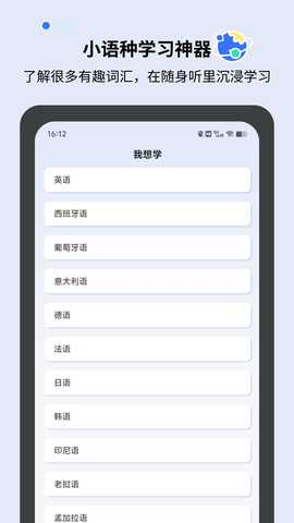 准单词王 1.9.7 安卓版 1